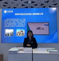 中拓環境受邀參加“表面工程新技術，賦能通訊電子與集成電路新制造，驅動灣區新發展暨企業創新展示活動”